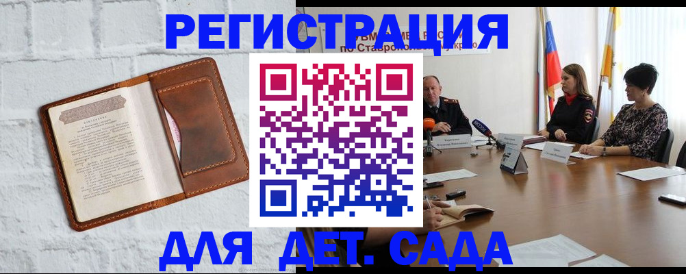 временная прописка в Бодайбо