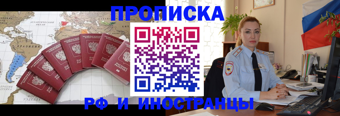 временная регистрация 2025 в Бодайбо