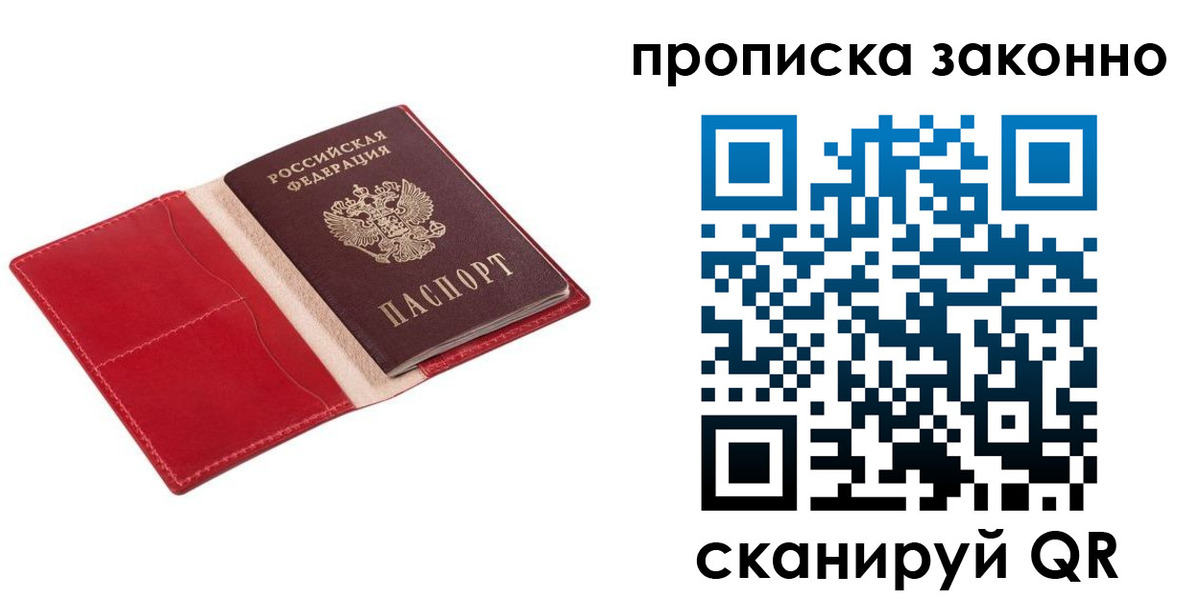 прописка гарантия в Бодайбо