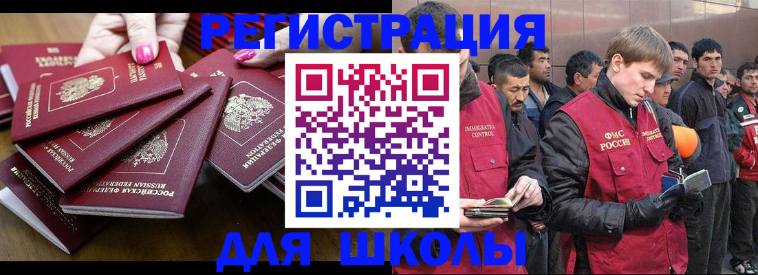 временная регистрация в квартире в Бодайбо