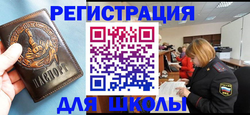 временная регистрация 2025 в Бодайбо