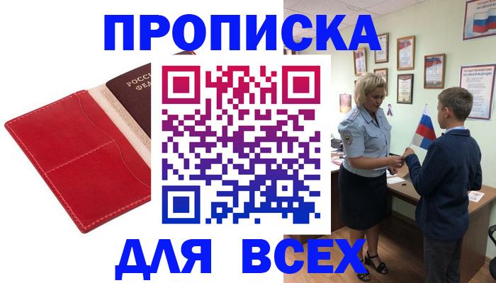 где прописаться в Бодайбо