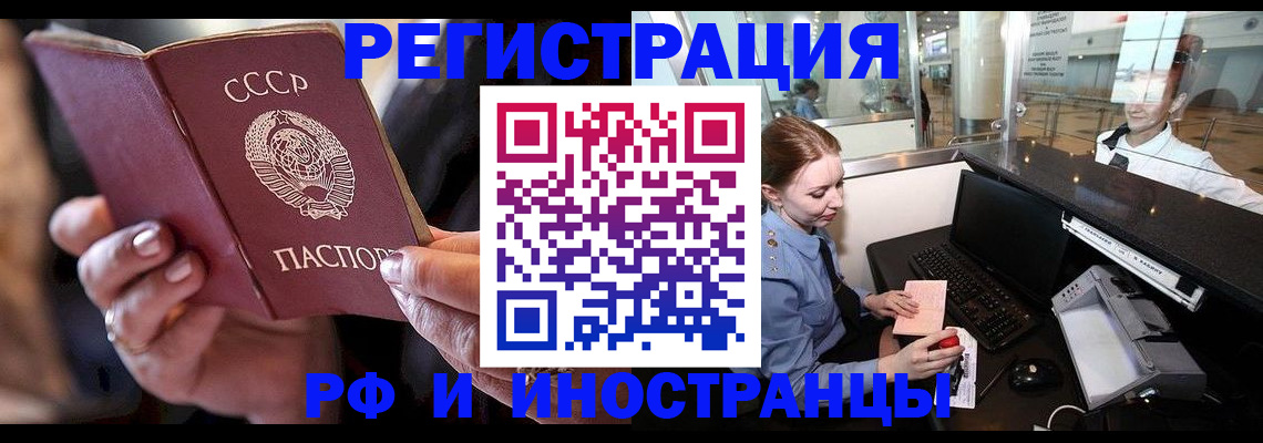 временная регистрация собственник в Бодайбо