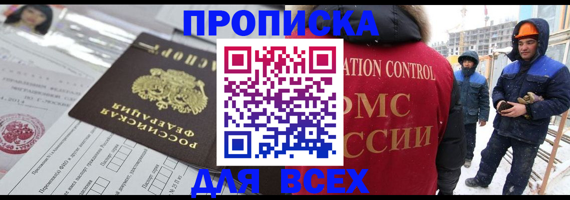 временная регистрация в Бодайбо