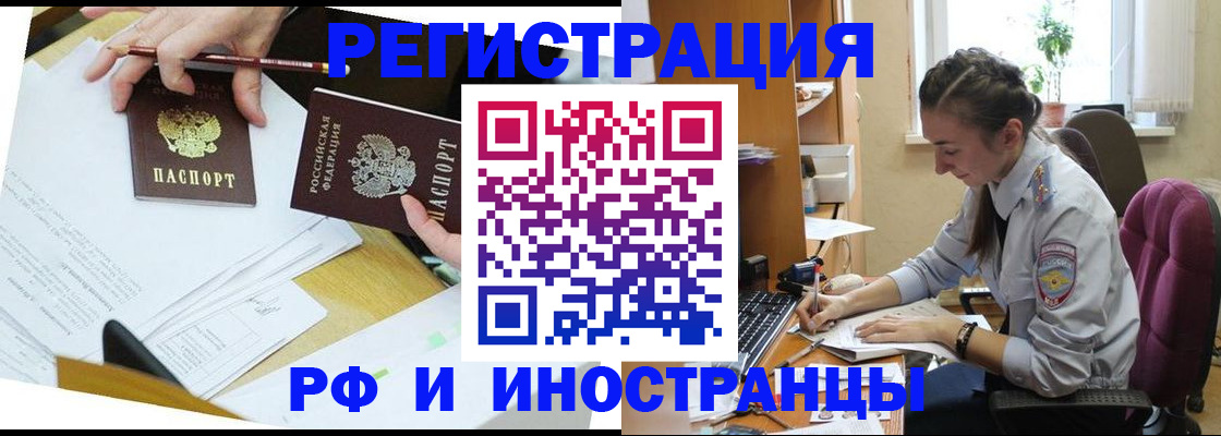 прописка гарантия в Бодайбо